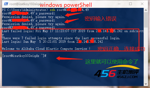 widows终端远程连接Linux服务器
