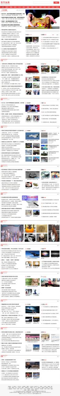 新闻网站定制，仿东方头条，今日头条，搜狐自媒体网站源码