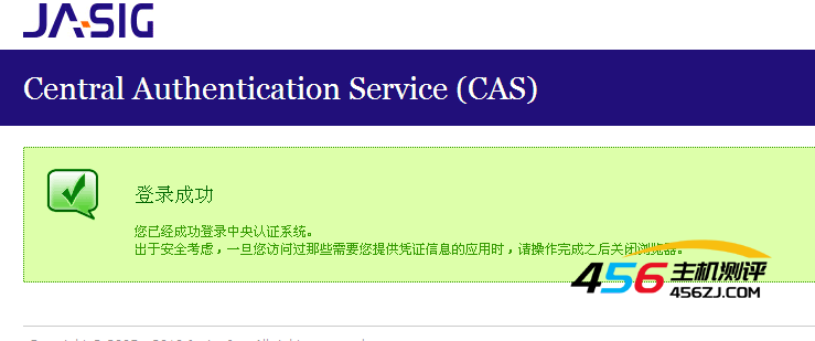 搭建CAS单点登录服务器