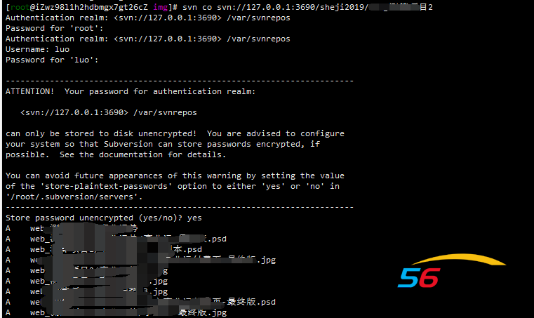 Linux（Centos7）下搭建svn服务器