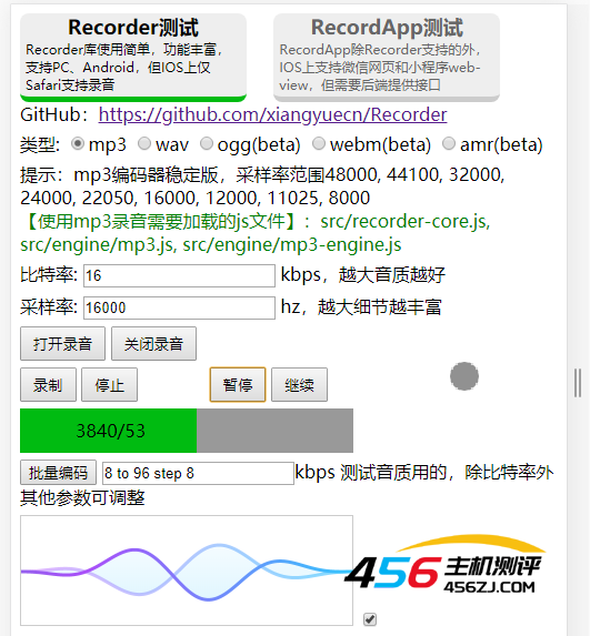 HTML5网页录音和上传到服务器，支持PC、Android，支持IOS微信