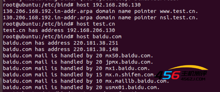 Ubuntu搭建DNS服务器