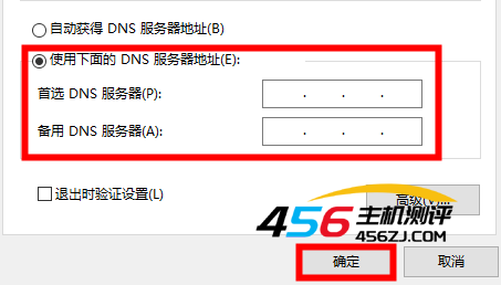 微软自带dns服务器,win10微软设置哪个DNS服务器地址最快