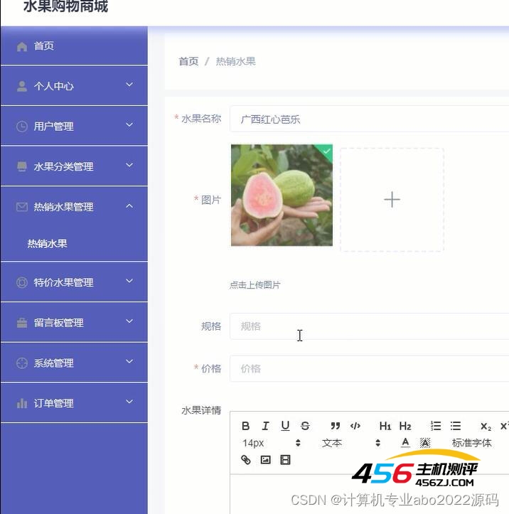 JSPSSM316的网上水果生鲜销售商城系统java毕业设计成品源码介绍