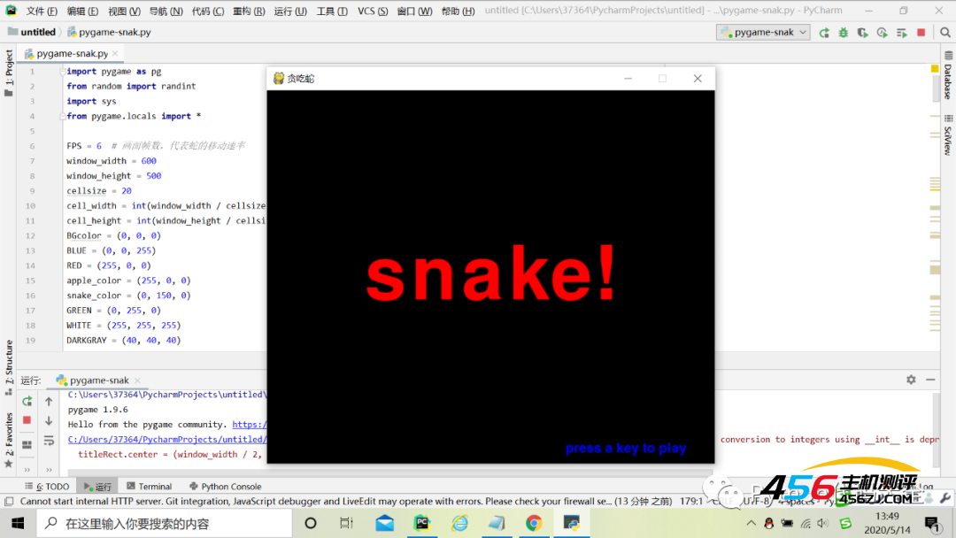 Python编写游戏——贪吃蛇（含源码）