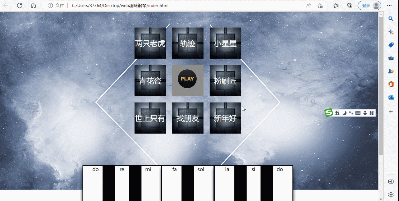 HTML趣味钢琴小游戏源代码，钢琴琴谱练习小游戏源代码