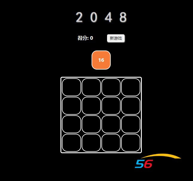 JS原生2048小游戏源码分享