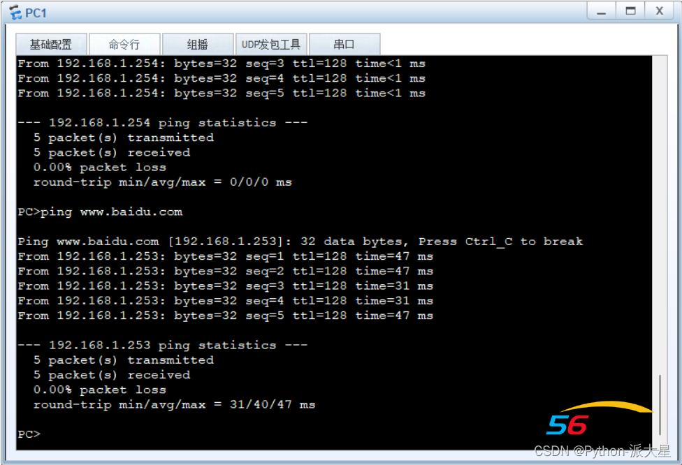 华为ensp模拟器 DNS服务器的配置（dns服务器）