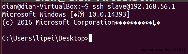 Windows上SSH服务器配置