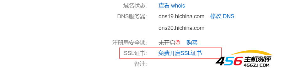 阿里云ECS服务器配置SSL证书 开启网站Https访问