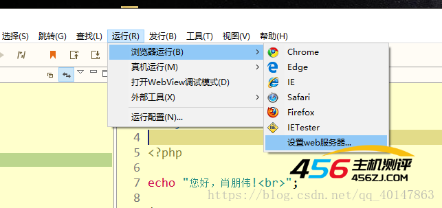 HBuilder+wampserver配置PHP外置web服务器