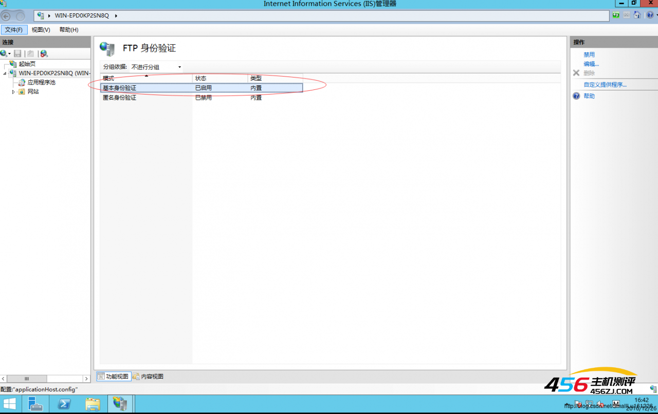 Windows Server 2012 R2 搭建FTP服务器配置