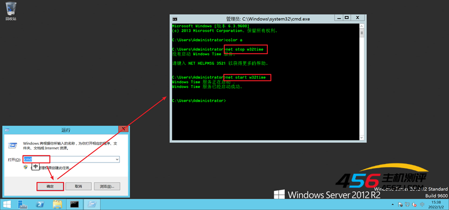 在Windows Sever2012中配置NTP服务器（详细图文教程）