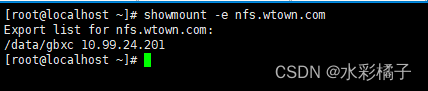 NFS 服务器配置