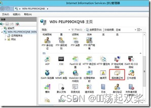Windows Server 2012 R2 配置FTP服务器